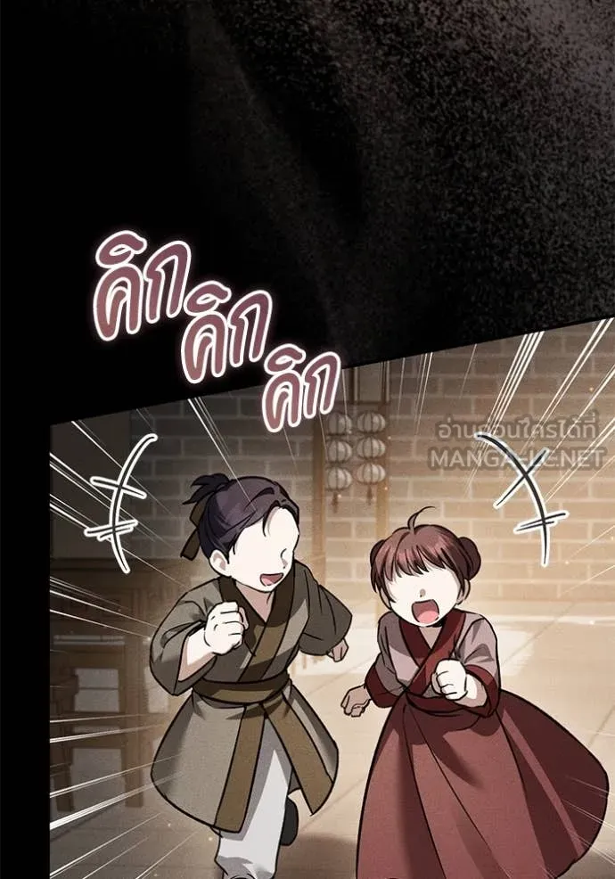 ยามหมาป่าทมิฬ ตอนที่ 60 รูปที่ 141