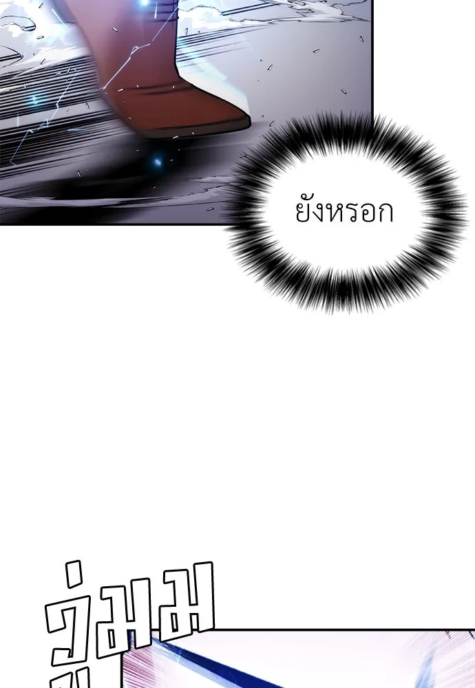 สุภาพบุรุษสูทดำ ตอนที่ 29 รูปที่ 86