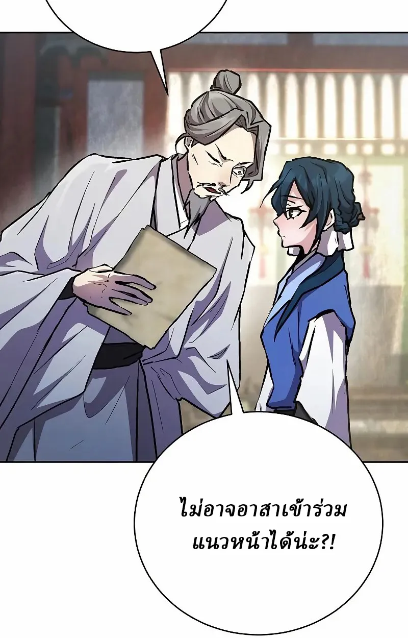 Reborn on the Demonic Cult Battlefield ยอดอ_จฉร_ยะผ_หวนค_น ตอนที่ ตอนที่ 9 รูปที่ 46