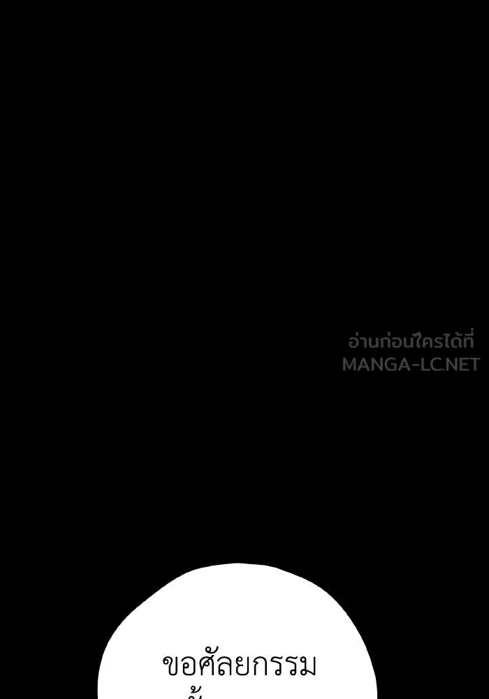 รักนี้ไม่มีรีไซเคิล ตอนที่ 19 รูปที่ 18