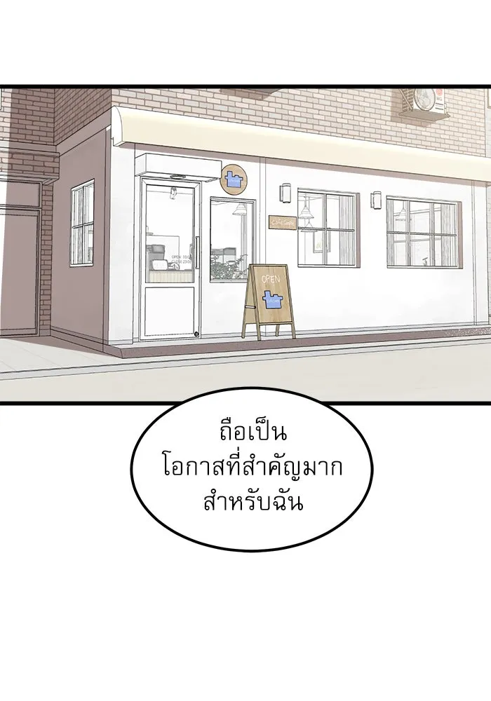 Double Click ตอนที่ 38 รูปที่ 35