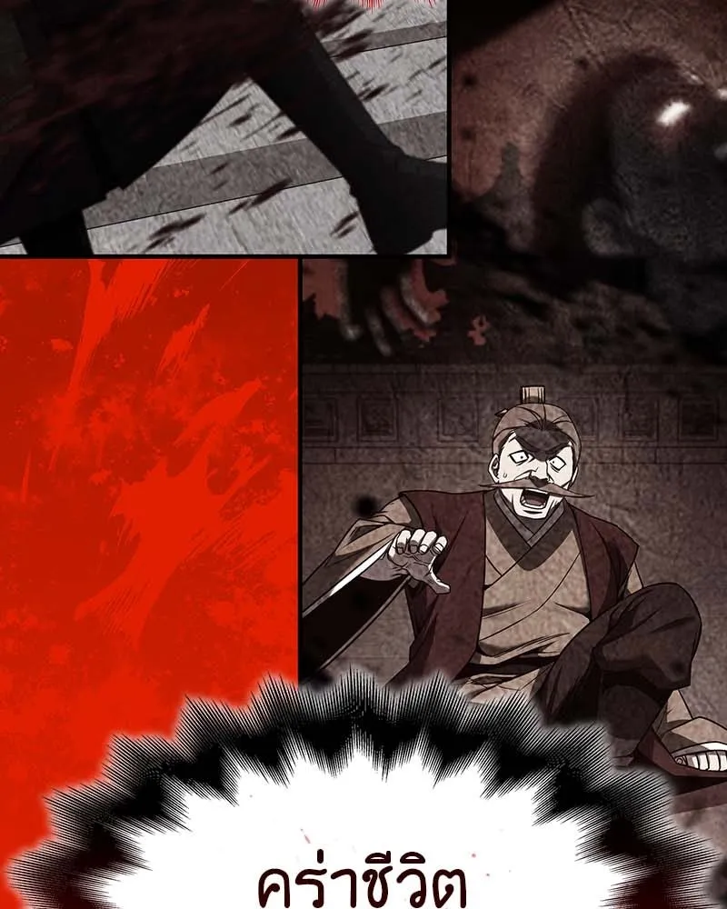 เกิดอีกทีเป็นว่าที่ประมุขลัทธิมาร ตอนที่ 120 รูปที่ 52