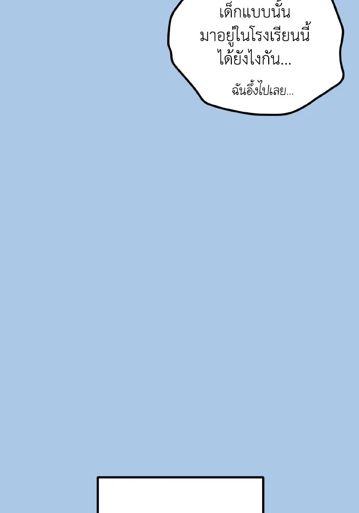 รักนี้ไม่มีรีไซเคิล ตอนที่ 41 รูปที่ 19