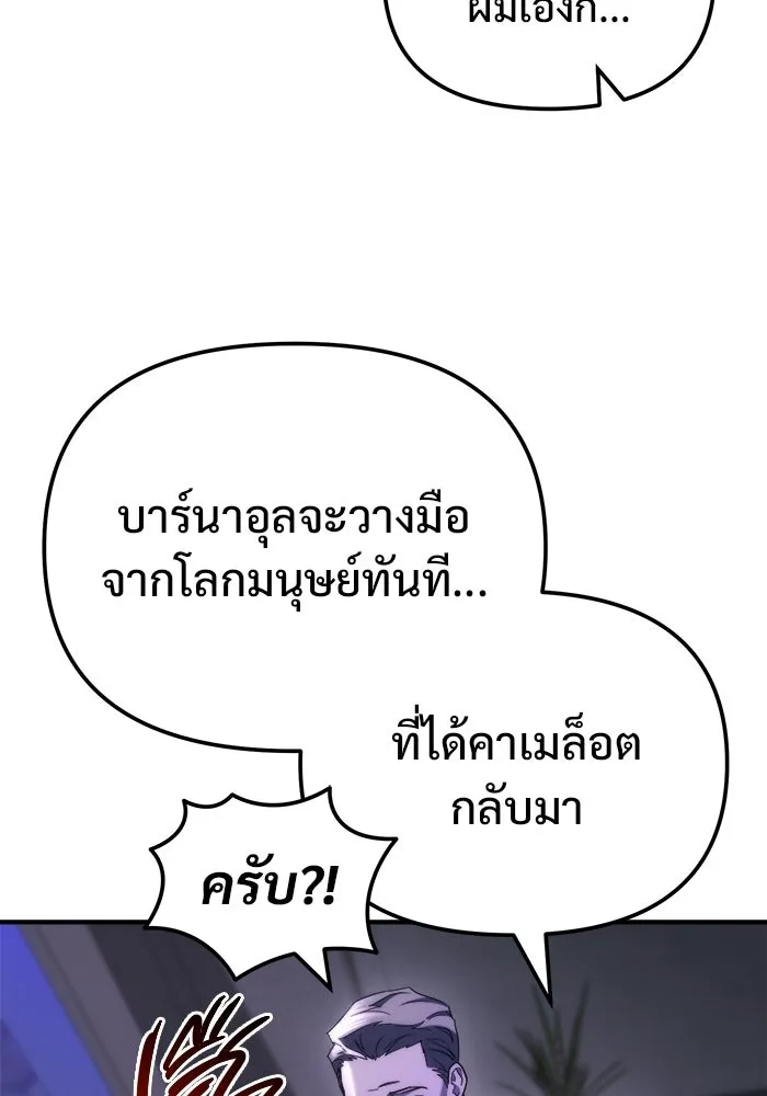 โกดังลับหลังโลกแตก ตอนที่ 82 รูปที่ 131