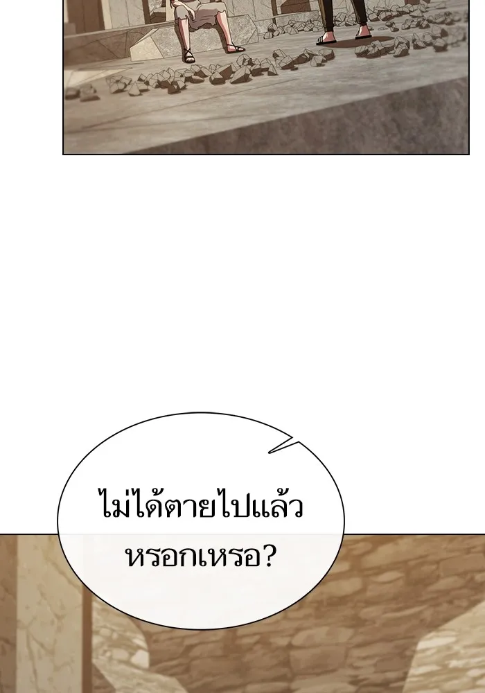 ผู้เล่นขั้นเทพแห่งหอคอยฝึกสอน ตอนที่ 191 รูปที่ 2