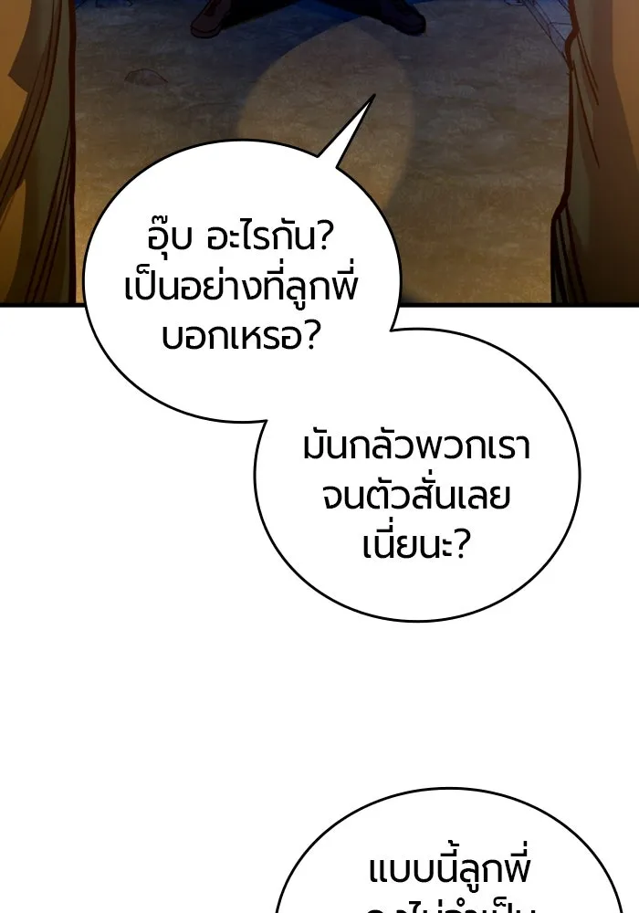 มือพิพากษา ตอนที่ 17 รูปที่ 8