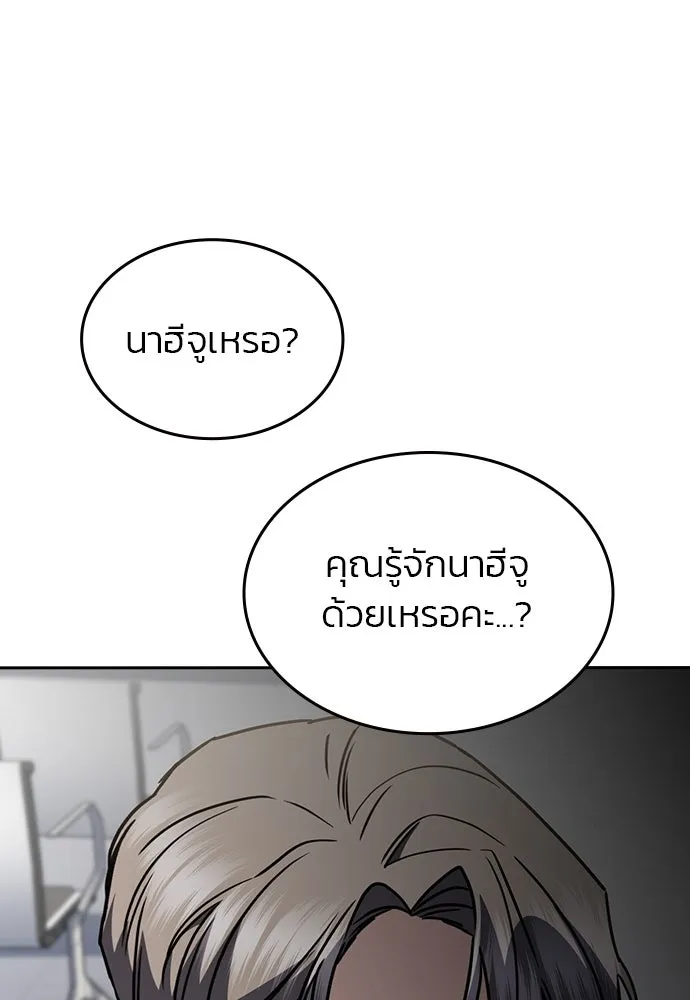 รักแล้วห้ามเลิก ตอนที่ 42 รูปที่ 169