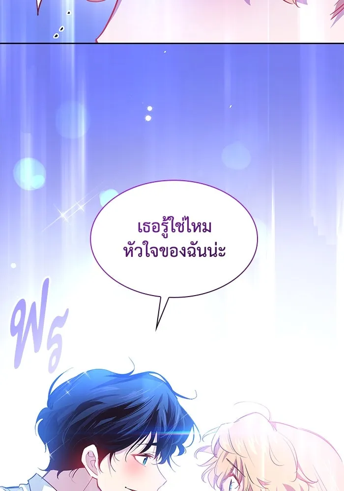 ฟิลเลียโรเซ่กับคำทำนายแห่งมงกุฎหนาม ตอนที่ 59 รูปที่ 94