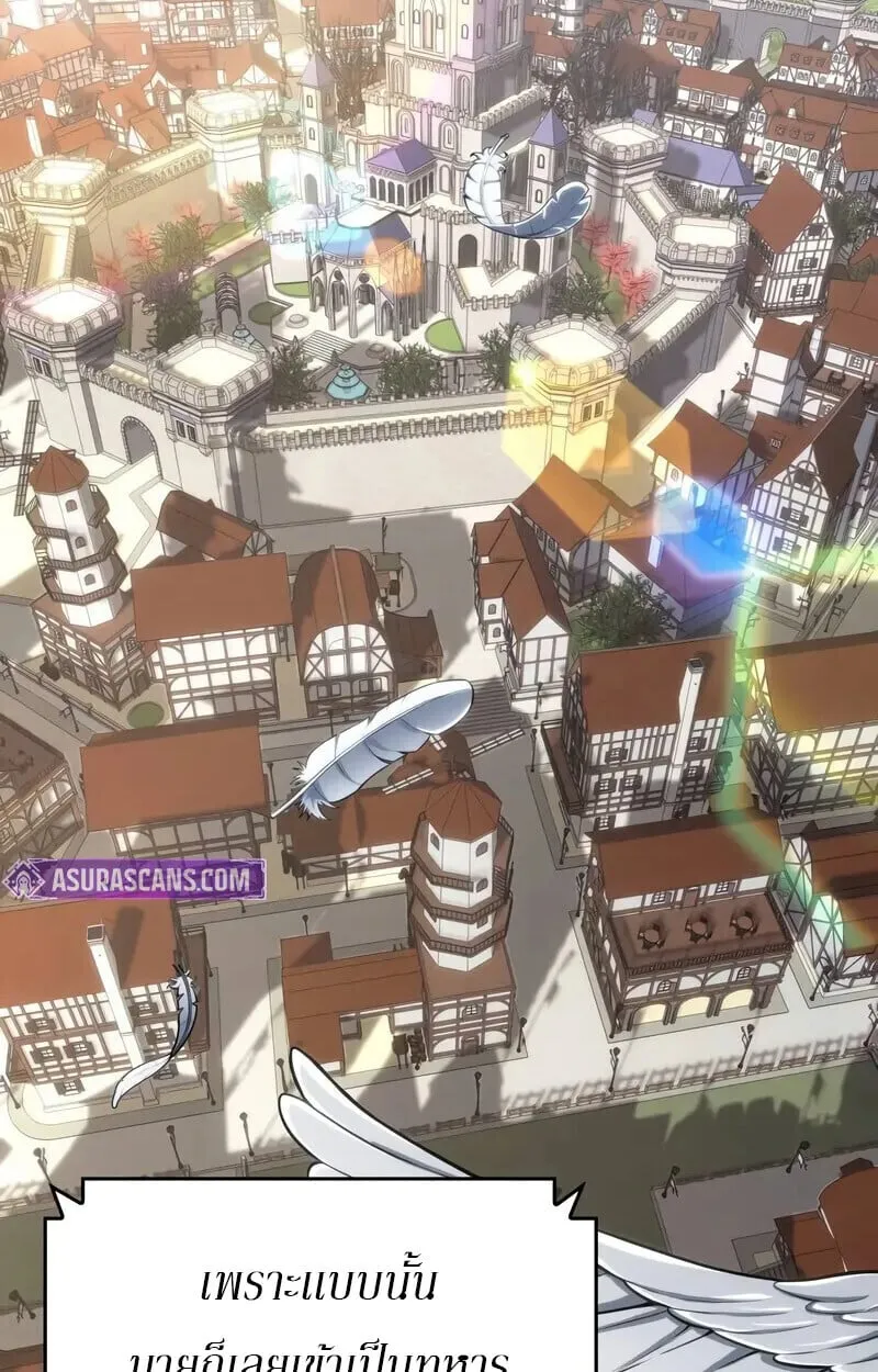 The Cold-Blooded Warrior ตอนที่ ตอนที่ 35 รูปที่ 53