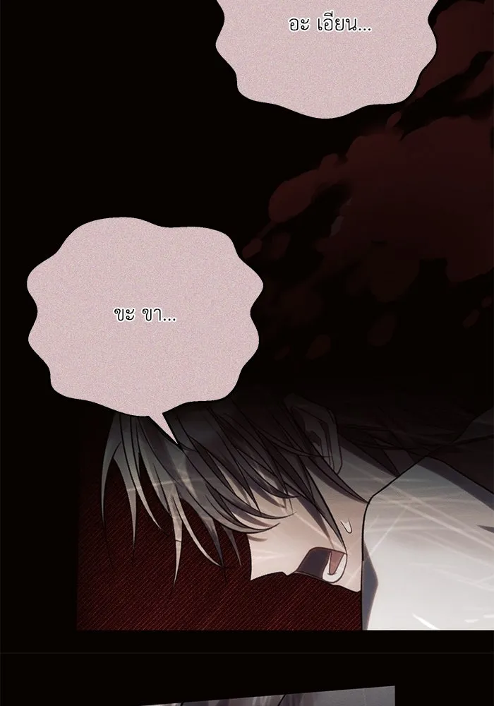 แอชสตาร์ต ตอนที่ 78 รูปที่ 10