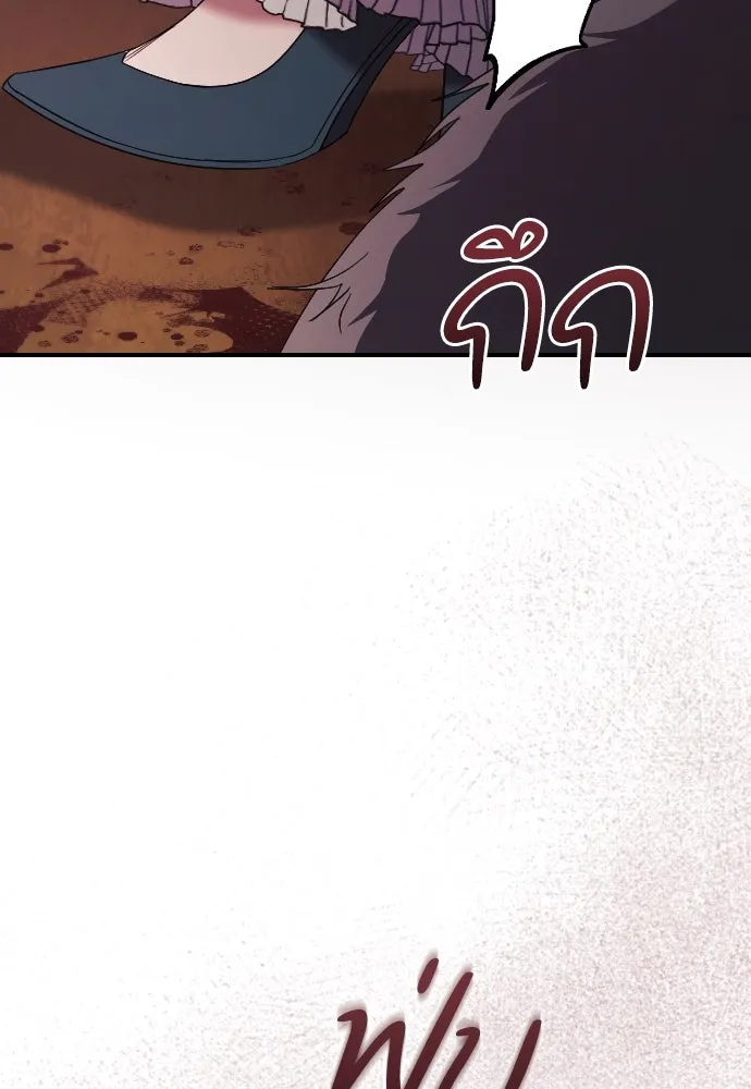 หมาป่าคู่เคียงบัลลังก์ ตอนที่ 28 รูปที่ 112