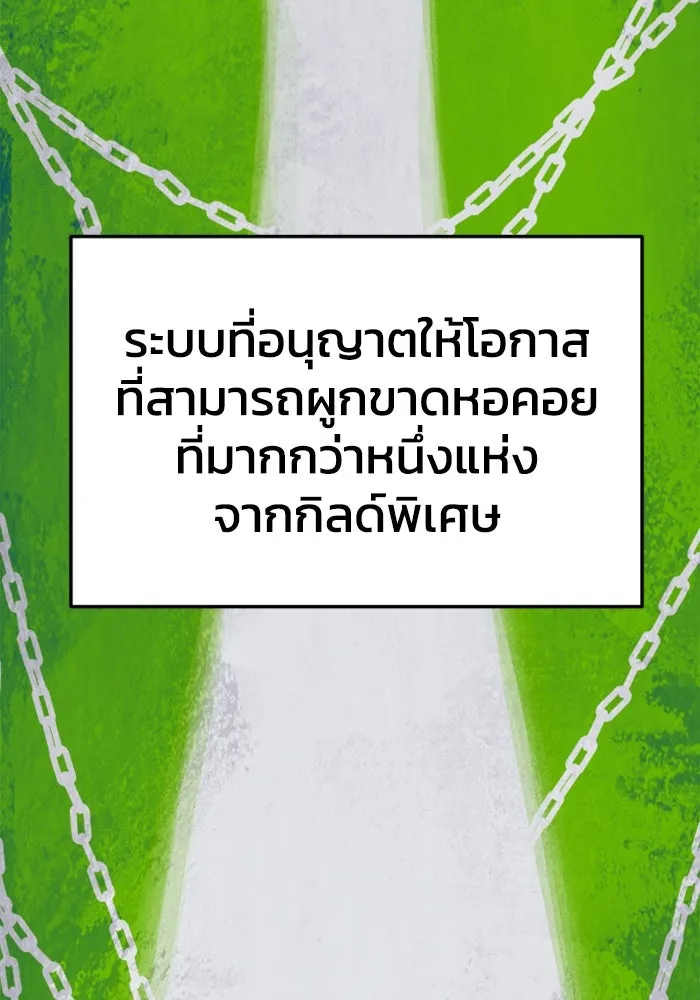 อดีตบอสหอคอย ตอนที่ 7 รูปที่ 121
