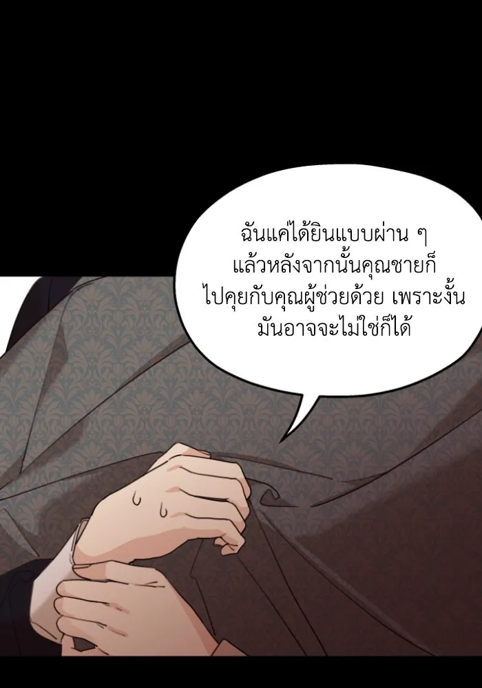 ครอบครัวสามีเห็นทีจะคลั่งรัก ตอนที่ 47 รูปที่ 14