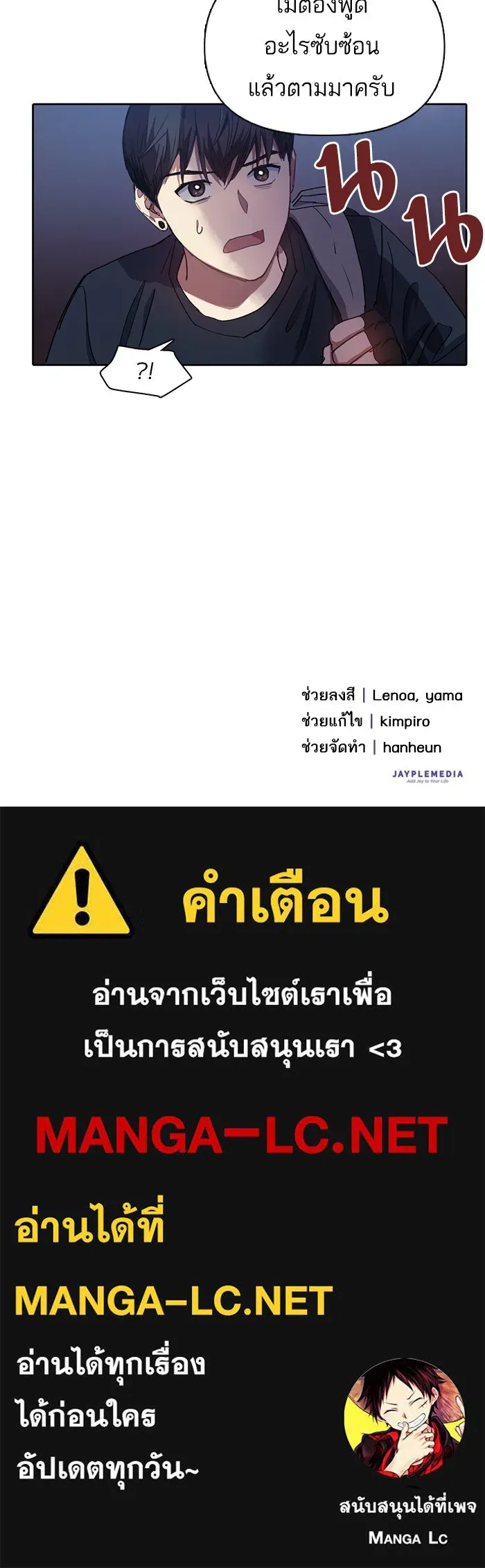 My S-Class Hunters ตอนที่ 17 คนของฉัน (2) รูปที่ 55