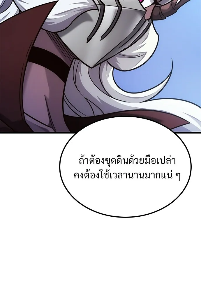 วิถีชาวนาของราชาปีศาจ ตอนที่ 50 รูปที่ 82