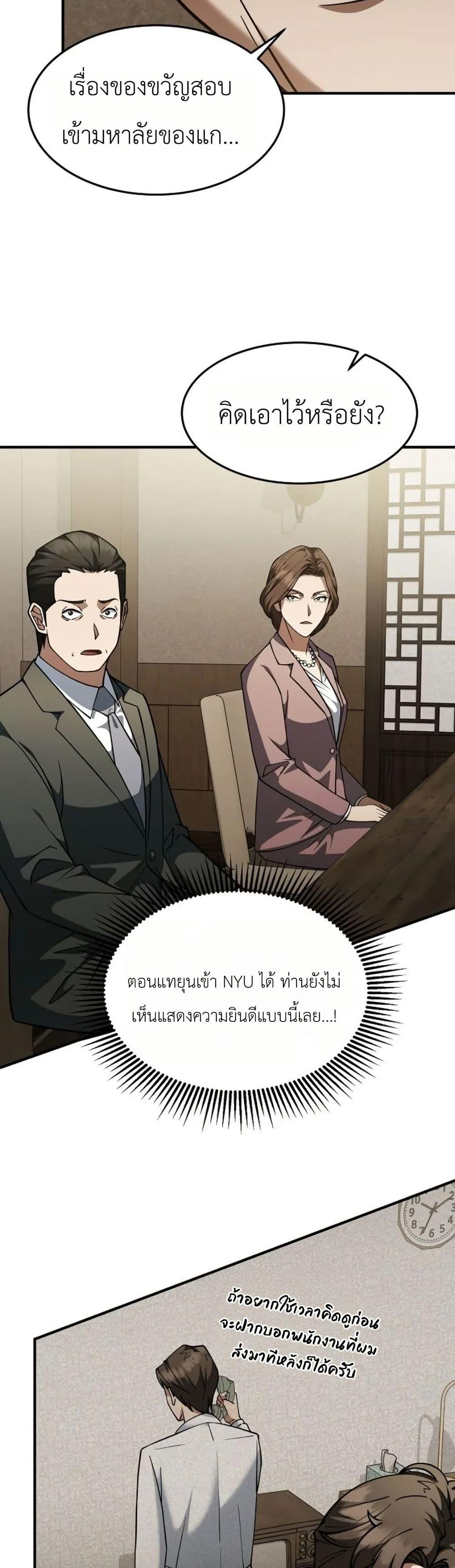 Manga-lc-com อ่านมังงะ อ่านการ์ตูน ออนไลน์ ฟรี Chairman Who Wants to Live a Life of Leisure ตอนที่ 1 2 3 4 5 6 7 8 9 10 11 12 13 14 ฟรี ไม่มีโฆษณา Manga-lc - อ่าน มังงะ อ่าน การ์ตูน ออนไลน์ อ่านมังงะ ฟรี
