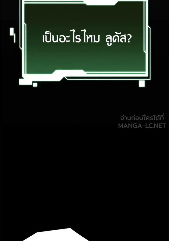 แยกร่าง ล่าอัตโนมัติ ตอนที่ 150 รูปที่ 106