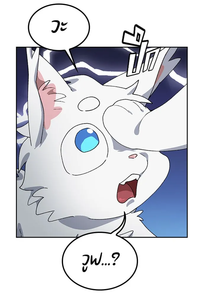 ตั้งแคมป์ฮีลใจในต่างโลก ตอนที่ 46 รูปที่ 25