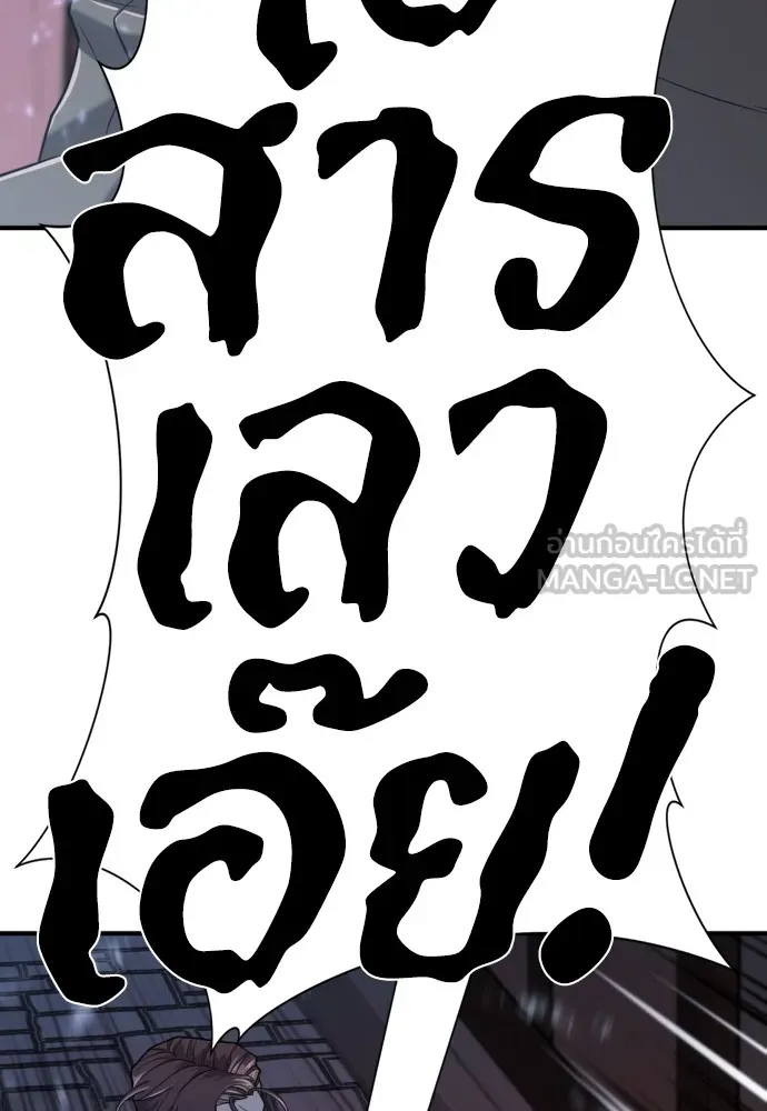 ยอดสถาปนิกผู้พิทักษ์อาณาจักร ตอนที่ 134 รูปที่ 51