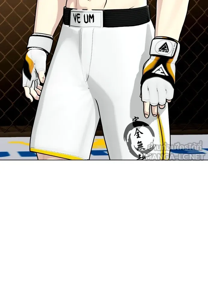 หมาหัวเน่าเก๋าเกินไป ตอนที่ 84 รูปที่ 51