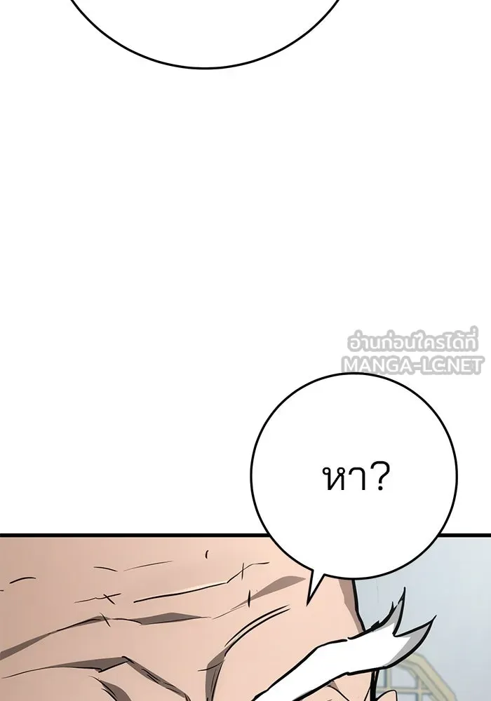 ดาบแห่งจักรพรรดิ ตอนที่ 60 รูปที่ 132