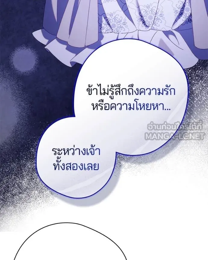ถ้าเป็นนางร้าย ตอนที่ 21 รูปที่ 90