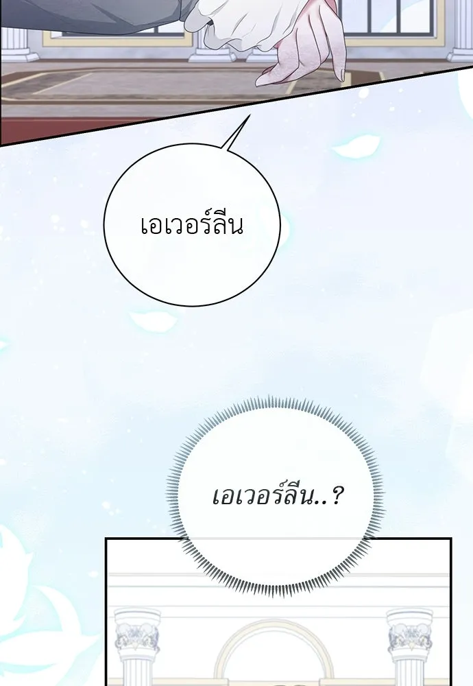 สาวใช้อย่างฉัน ขอเลือกหันหลังให้นาย ตอนที่ 39 รูปที่ 47