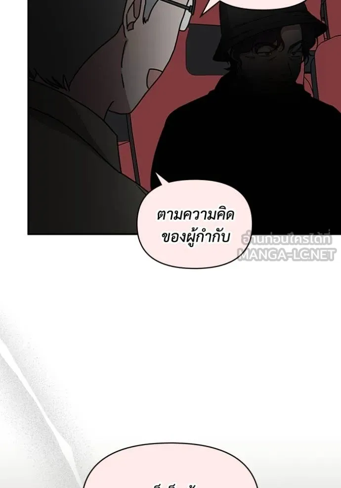 ฉันเนี่ยนะ ตอนที่ 24 รูปที่ 85
