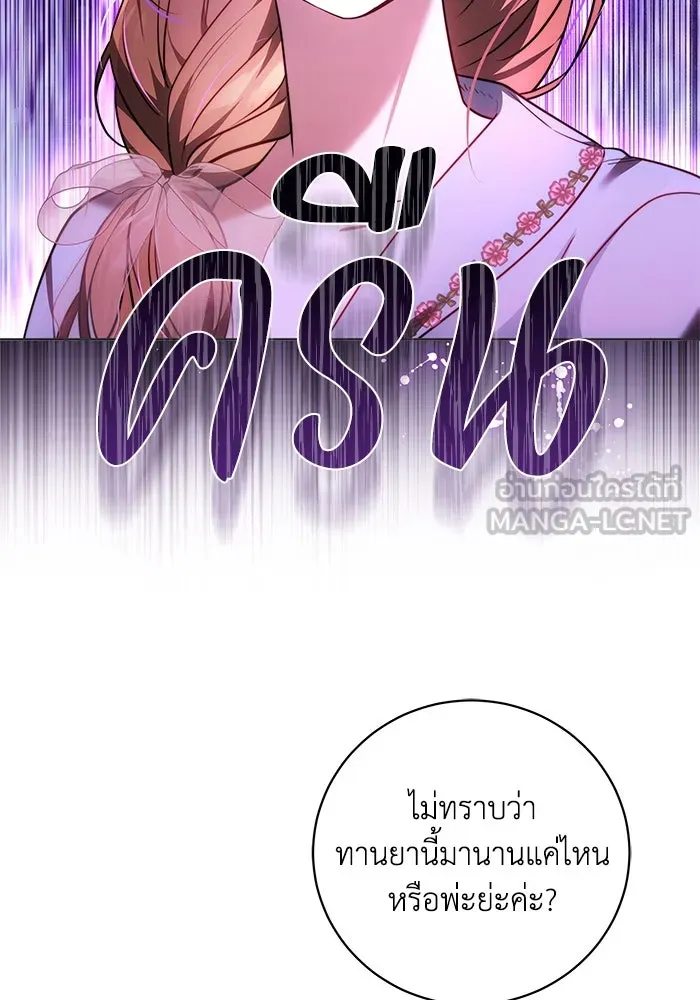 ย้อนเวลาพลิกชะตาทายาท ตอนที่ 68 รูปที่ 57