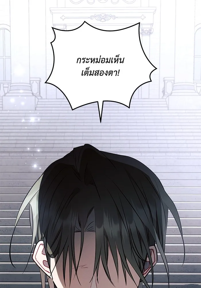 แอชสตาร์ต ตอนที่ 81 รูปที่ 101