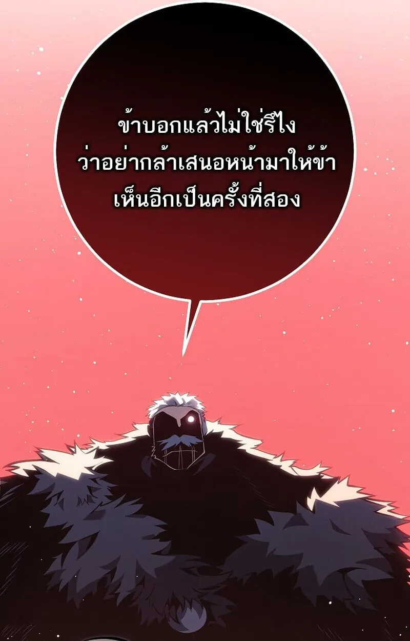 Regressing as the Reincarnated Bastard of the Sword Clan ตอนที่ ตอนที่ 61 รูปที่ 117