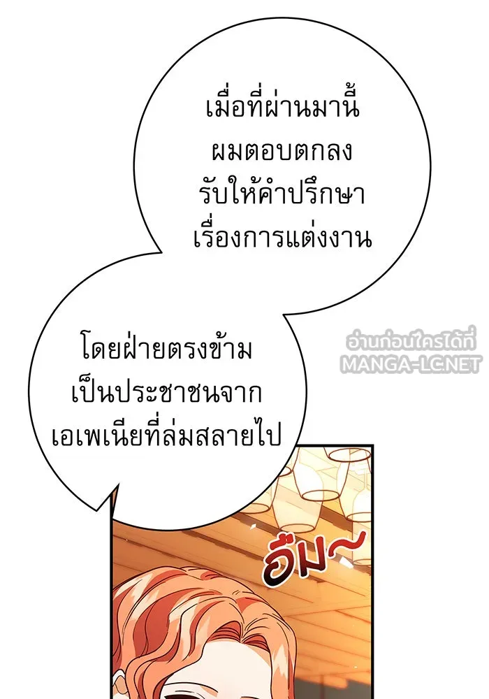 นางร้ายที่ไหนจะมีคุณธรรม ตอนที่ 21 รูปที่ 57