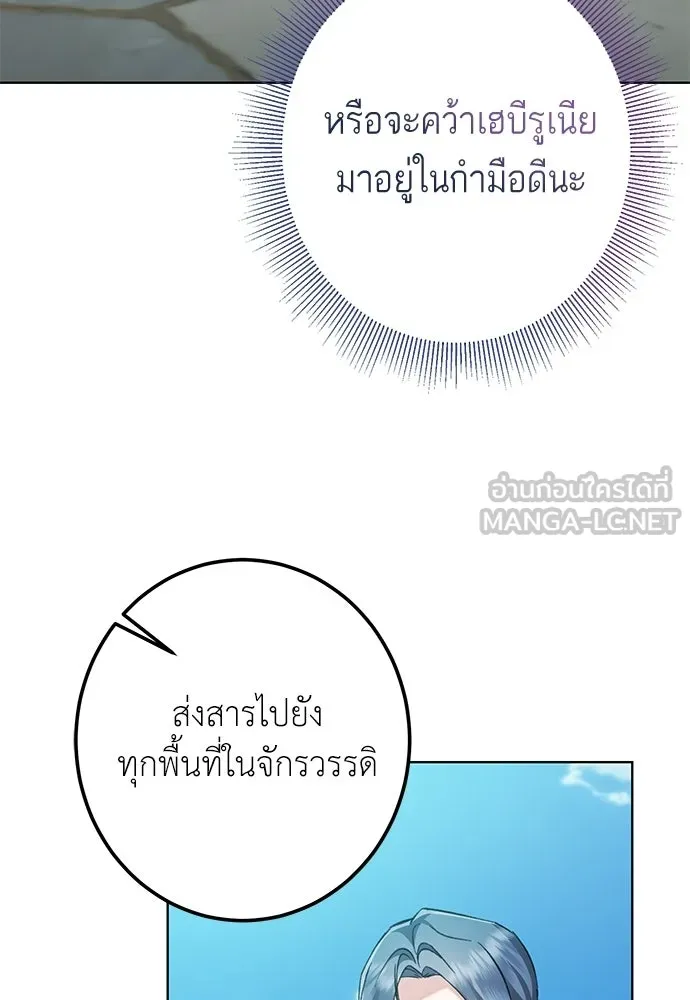 บุปผาลบคมดาบ ตอนที่ 68 รูปที่ 81