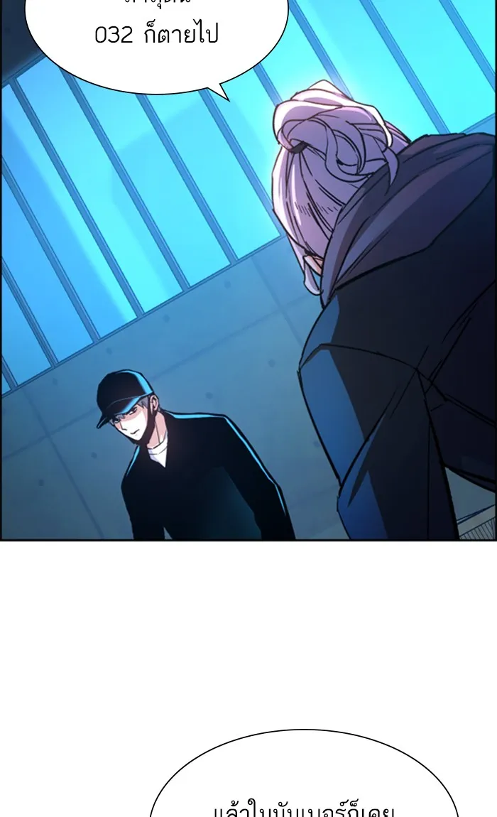 พี่ชายสายบอดี้การ์ด ตอนที่ 96 รูปที่ 17