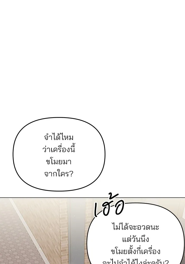คู่มือคว้าหัวใจนายตัวร้าย ตอนที่ 56 รูปที่ 61