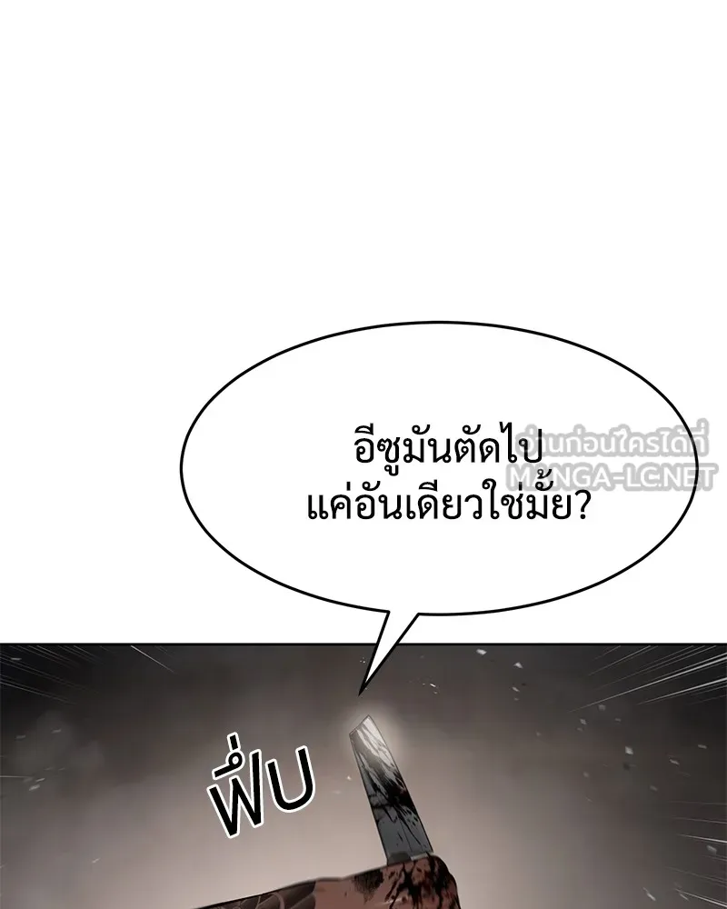 แบคXX ตอนที่ 90 รูปที่ 171