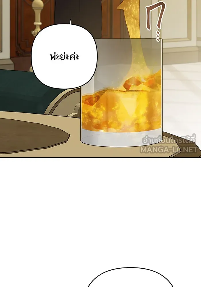 หนูน้อยทรราช ตอนที่ 73 รูปที่ 78