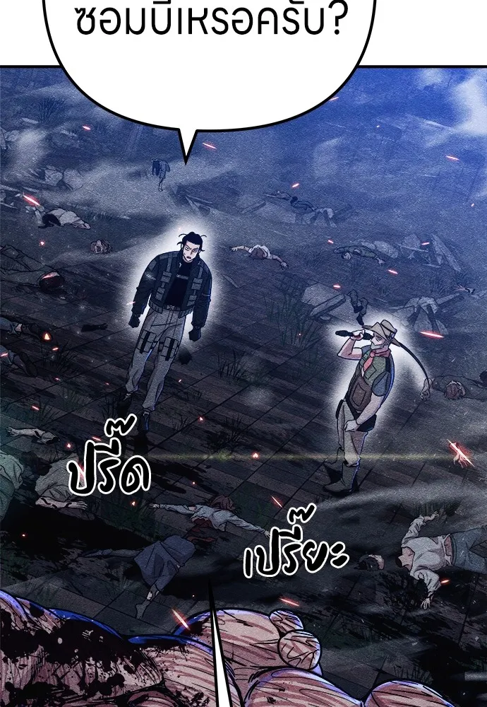 Zombie X Slasher ตอนที่ 7 รูปที่ 118