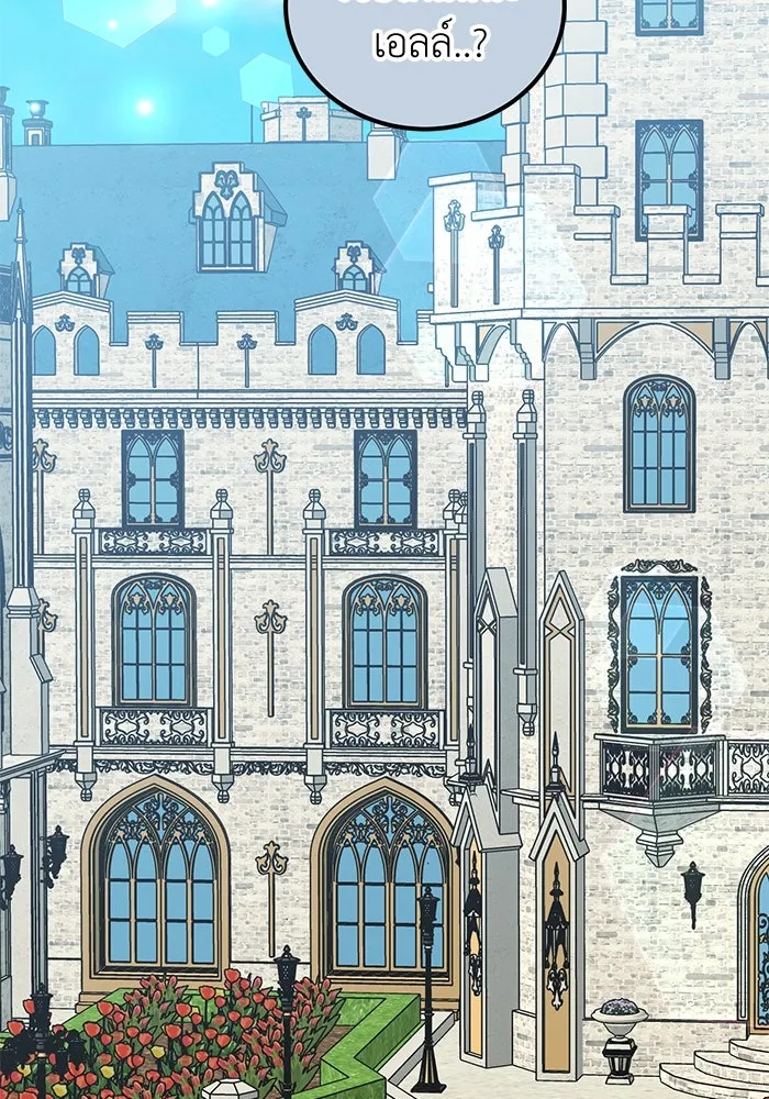 ครอบครัวพรรค์นั้น ฉันไม่มีวันกลับไป ตอนที่ 75 รูปที่ 71