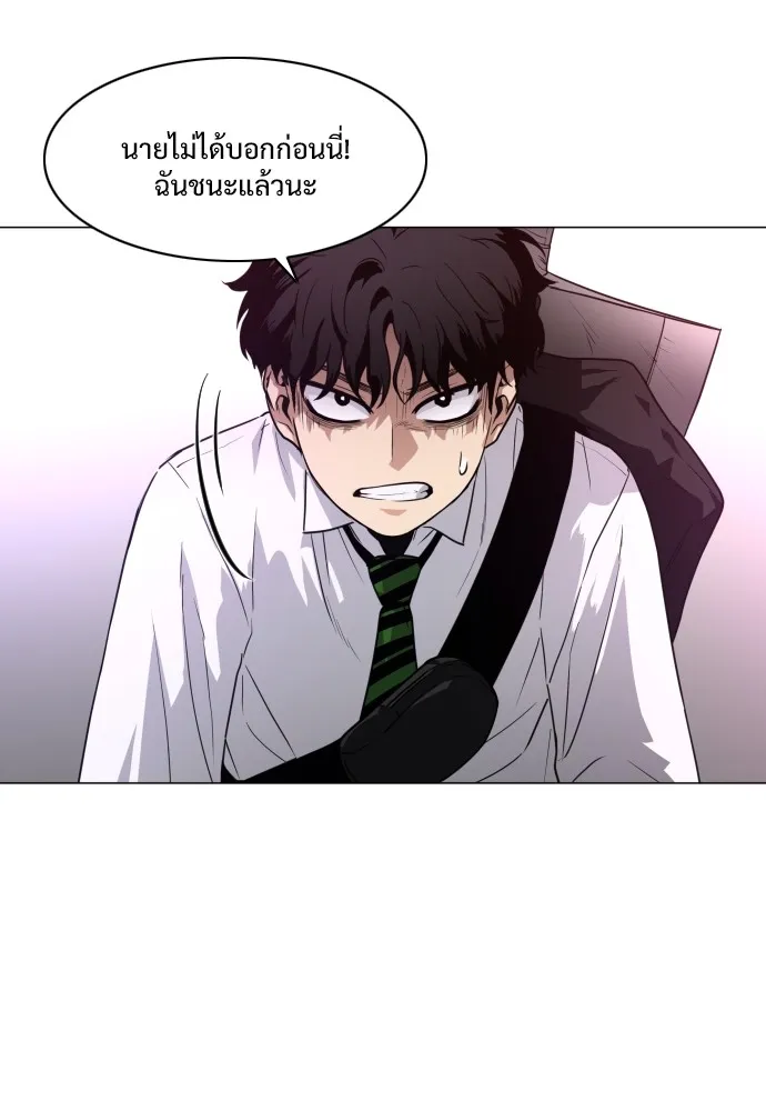 JAKDU ตอนที่ 31 รูปที่ 47