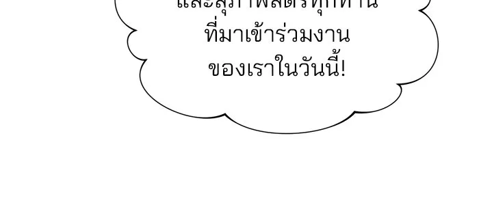 อะคาเดมีนี้เห็นทีจะเจ๊ง ตอนที่ 78 รูปที่ 14