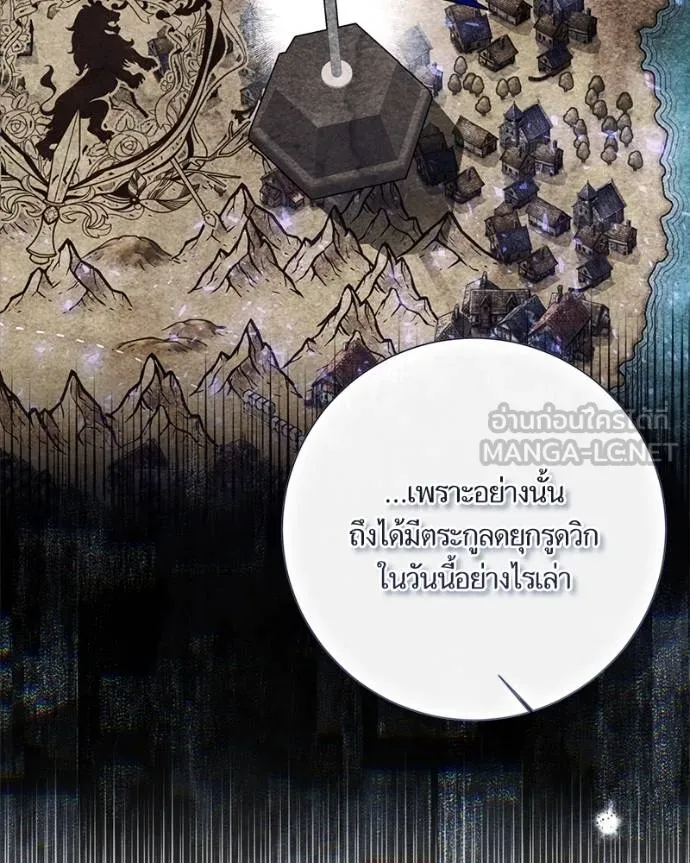 นึกว่าเป็นอิเซไค ตอนที่ 97 รูปที่ 105