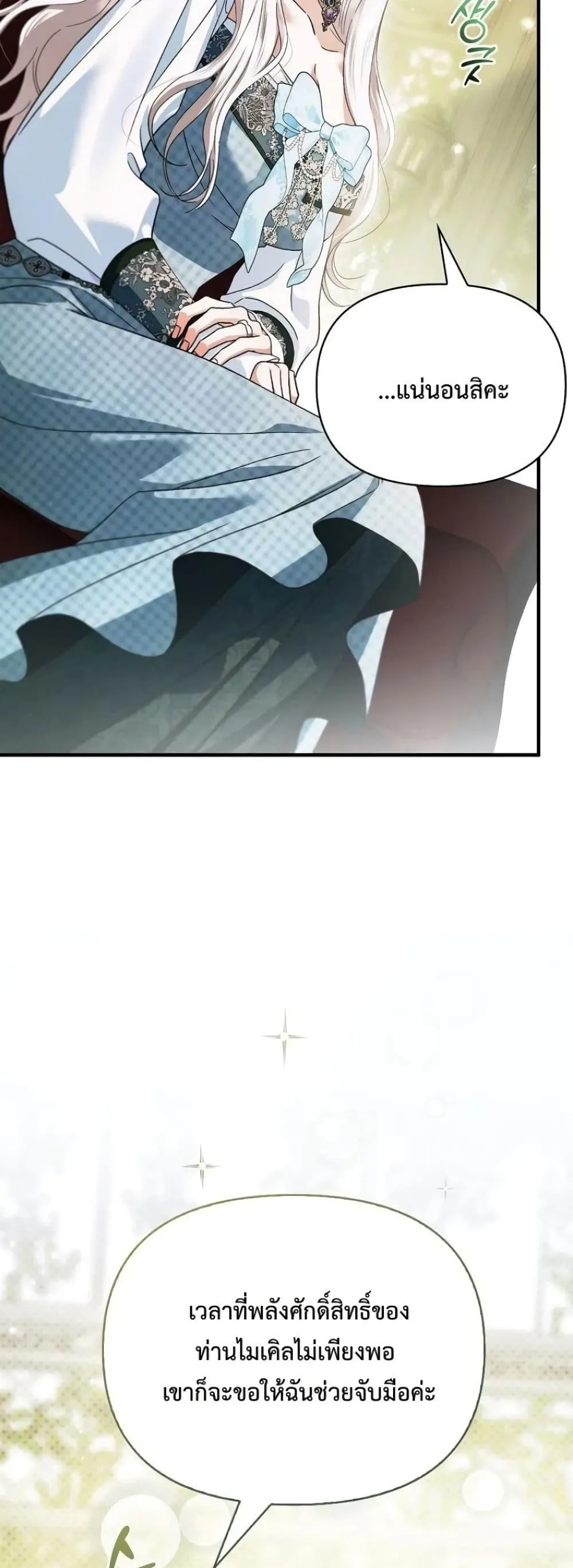 Manga-lc-com อ่านมังงะ อ่านการ์ตูน ออนไลน์ ฟรี My Husband Was Clearly a Paladin ตอนที่ 1 2 3 4 5 6 7 8 9 10 11 12 13 14 ฟรี ไม่มีโฆษณา Manga-lc - อ่าน มังงะ อ่าน การ์ตูน ออนไลน์ อ่านมังงะ ฟรี
