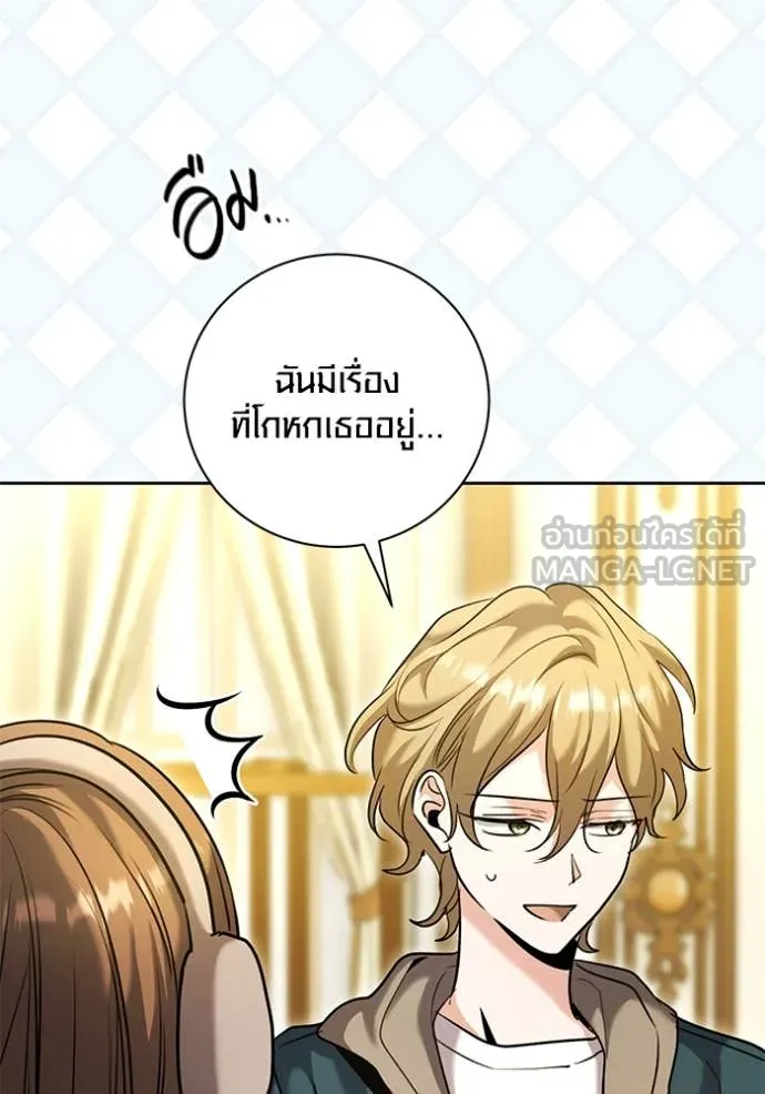 ออร่าดาราอัจฉริยะ ตอนที่ 60 รูปที่ 85