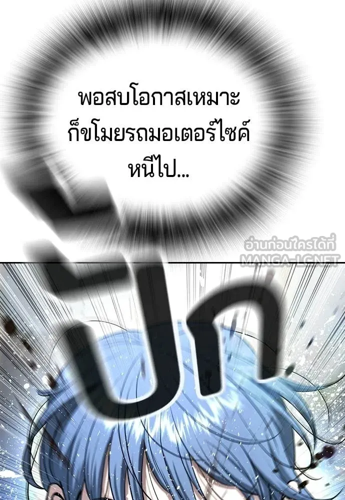 คูเซรา ตอนที่ 59 รูปที่ 115