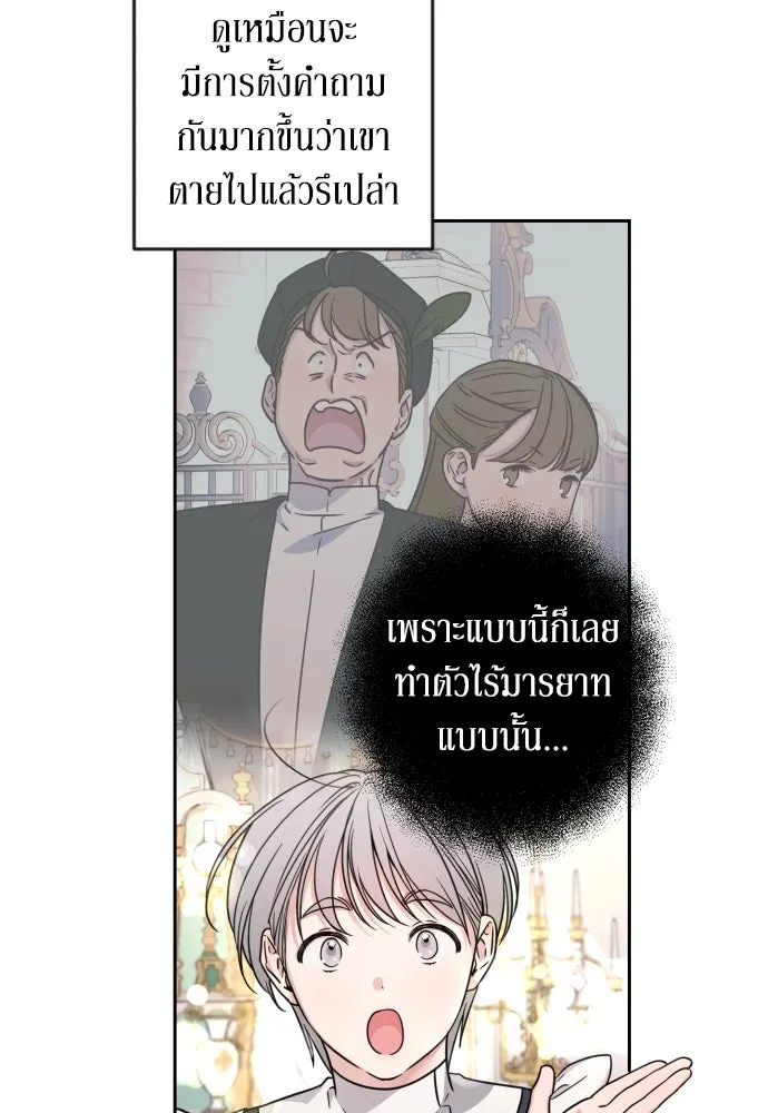 เลดี้มินต์ ตอนที่ 25 รูปที่ 17