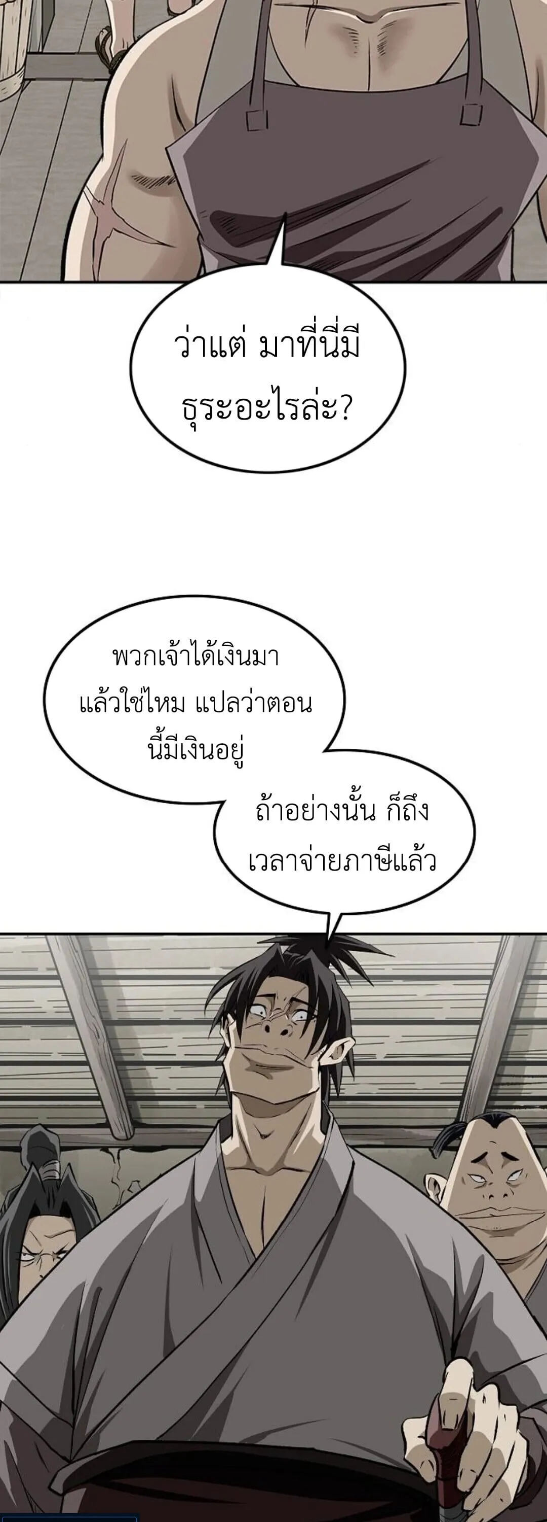 The Supreme Demonic Sword ยอดมารกระบ_ ตอนที่ ตอนที่ 18 รูปที่ 28