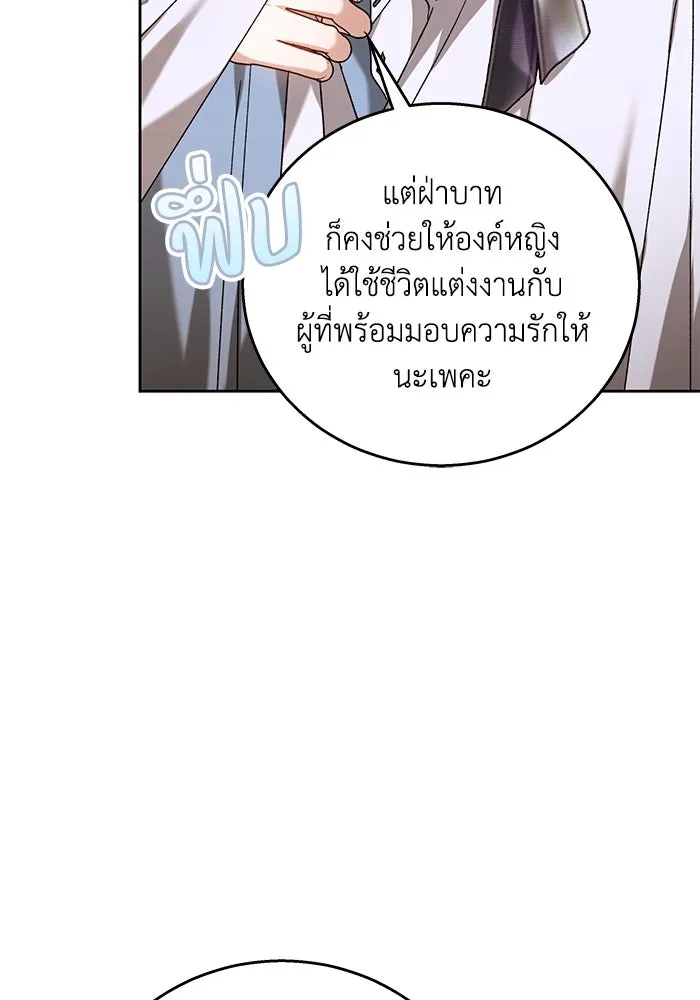 ย้อนเวลาพลิกชะตาทายาท ตอนที่ 1 รูปที่ 131