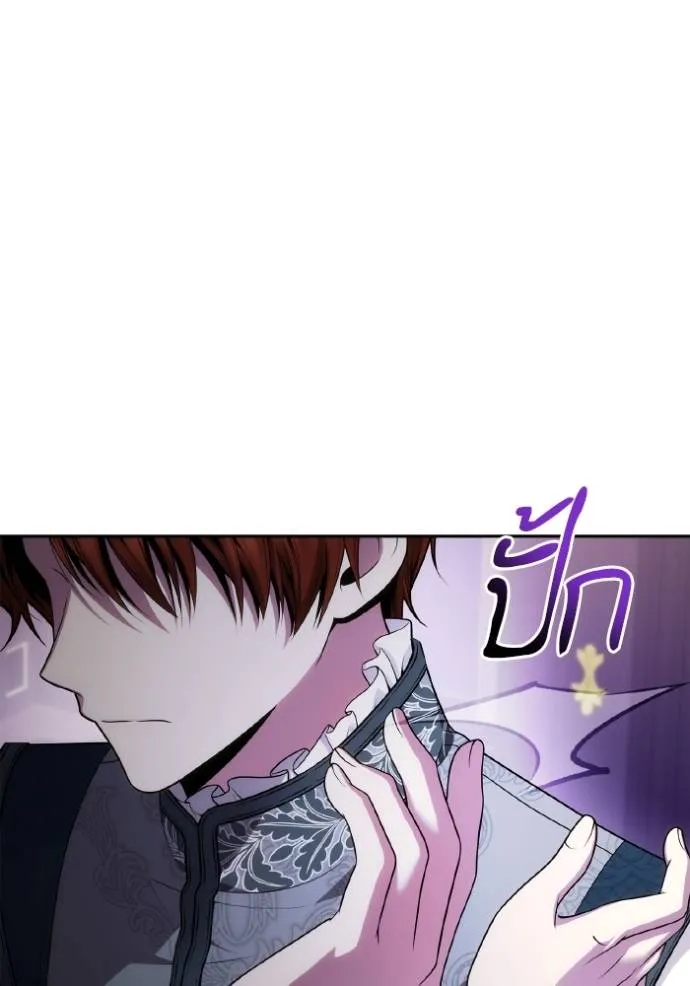 ชาตินี้น้องขอเป็นราช ตอนที่ 128 รูปที่ 10