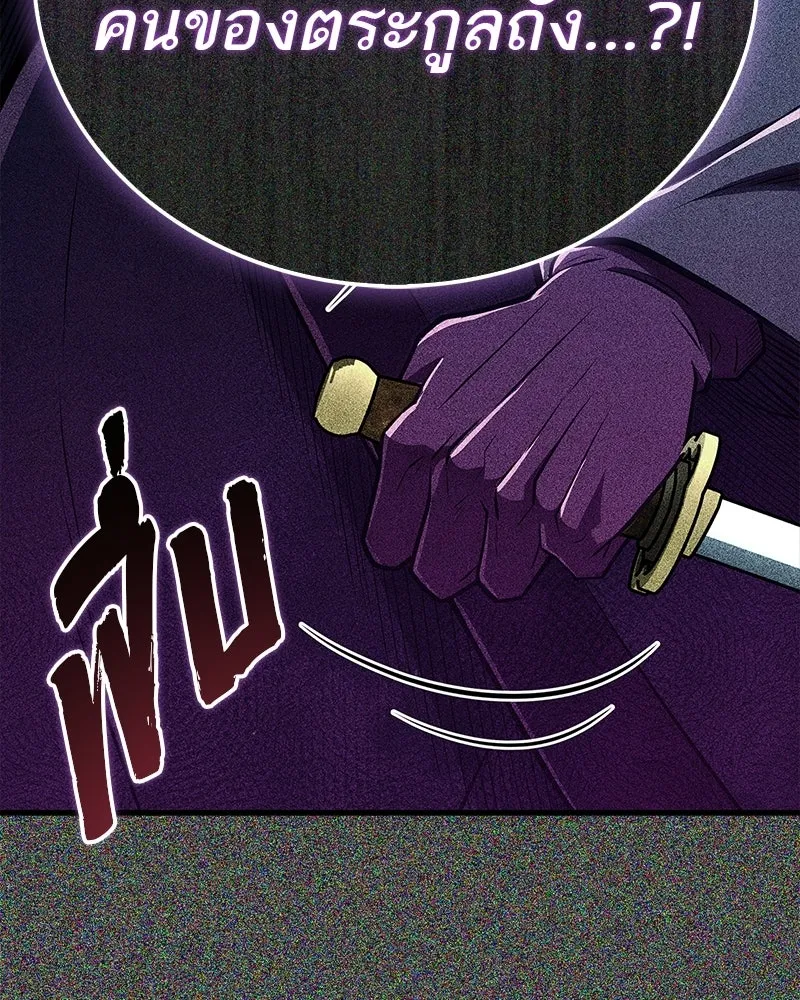 สุดยอดเทรนเนอร์แห่งยุทธภพ ตอนที่ 85 ยาสารภาพความจริง รูปที่ 28
